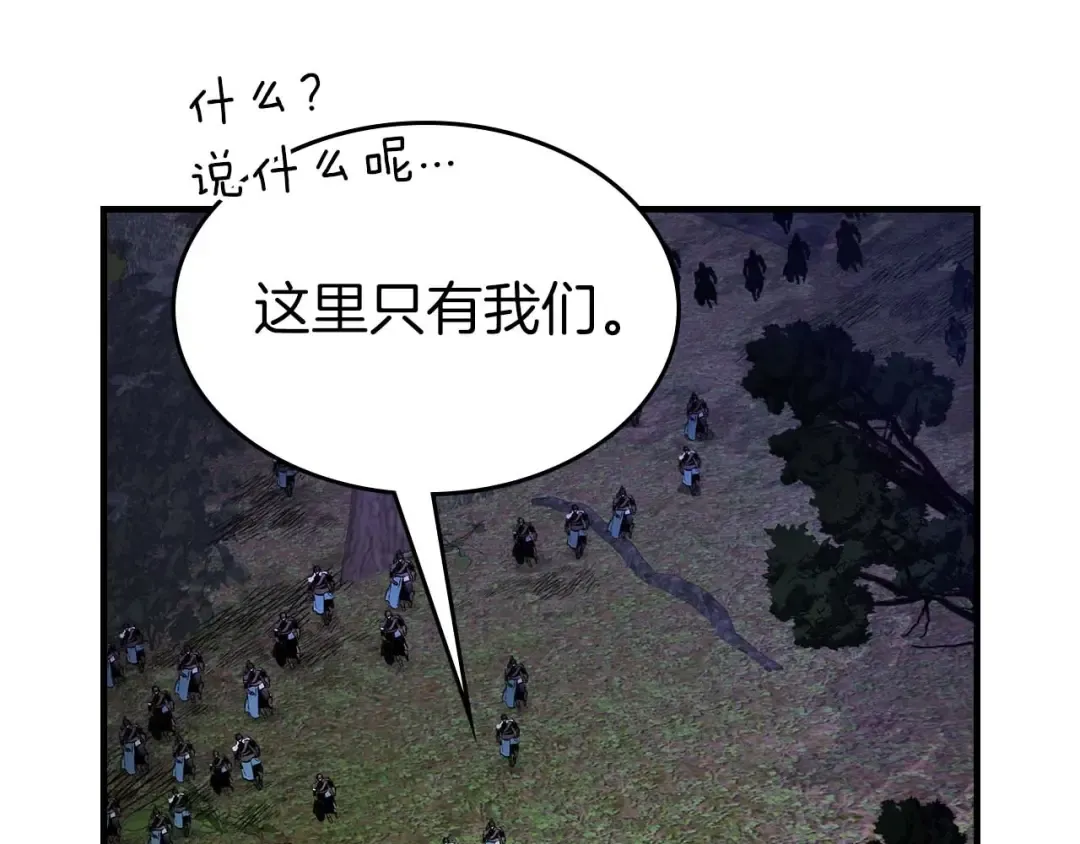 第98话 少教主的能力 第74页