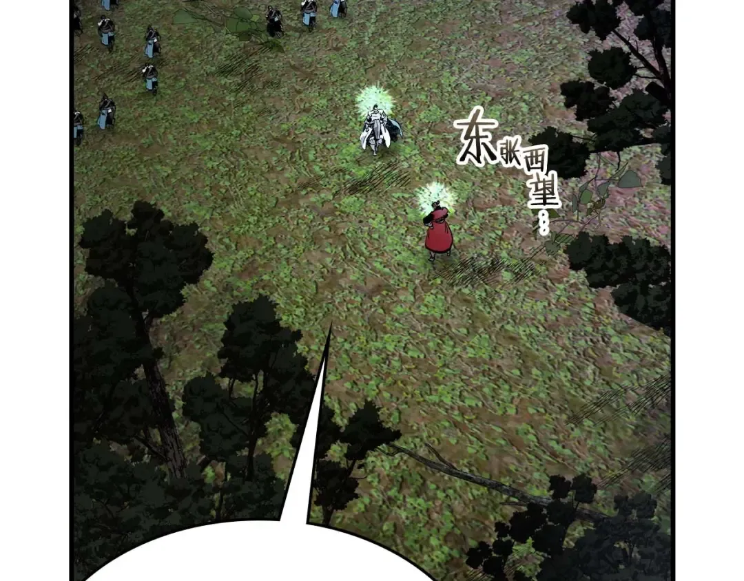 第98话 少教主的能力 第75页