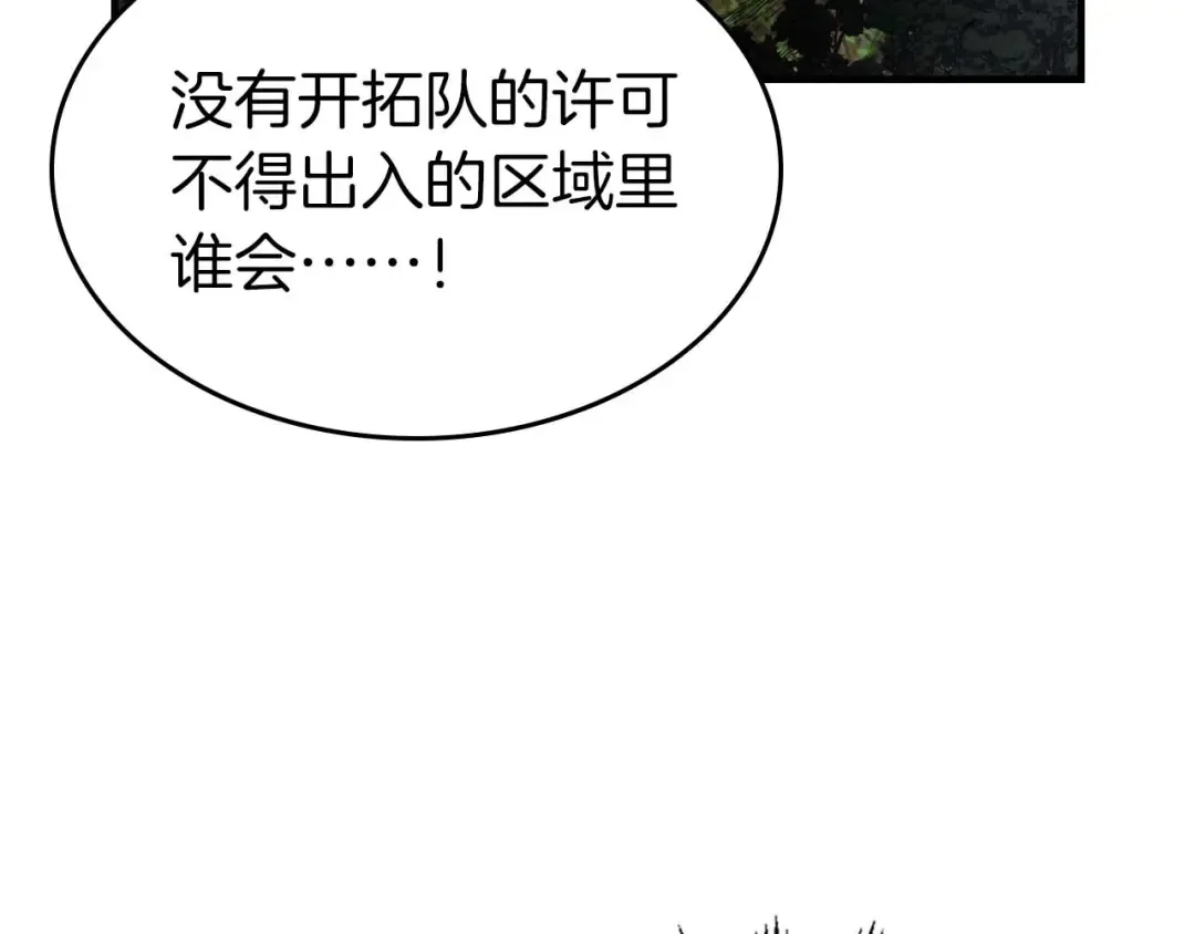 第98话 少教主的能力 第76页