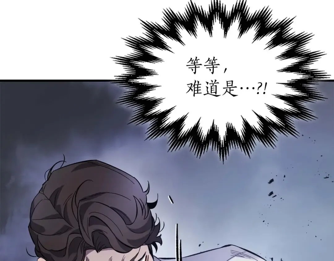 第98话 少教主的能力 第77页