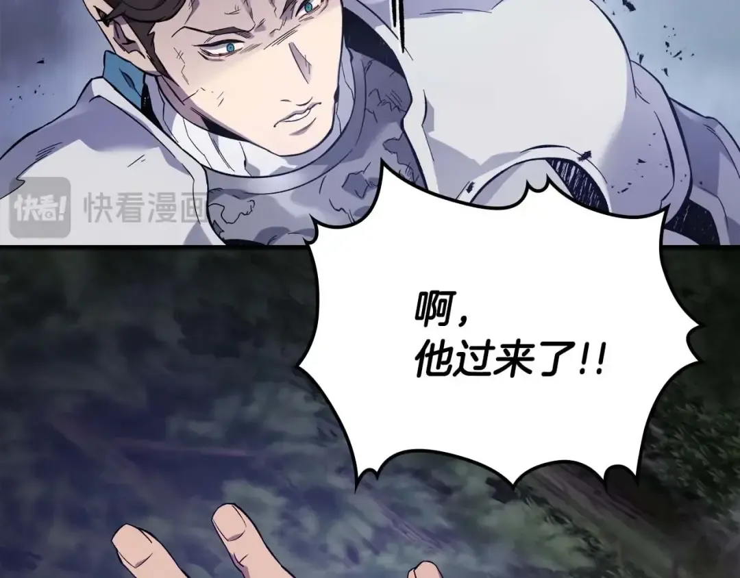 第98话 少教主的能力 第78页