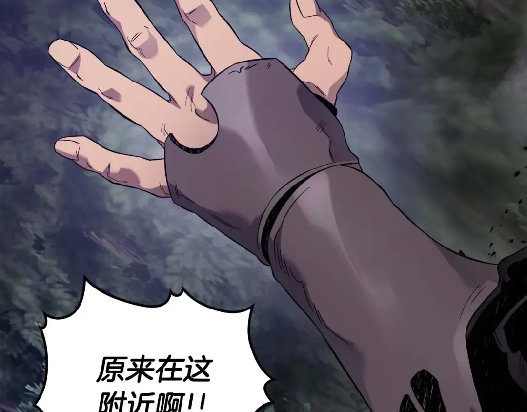 第98话 少教主的能力 第79页
