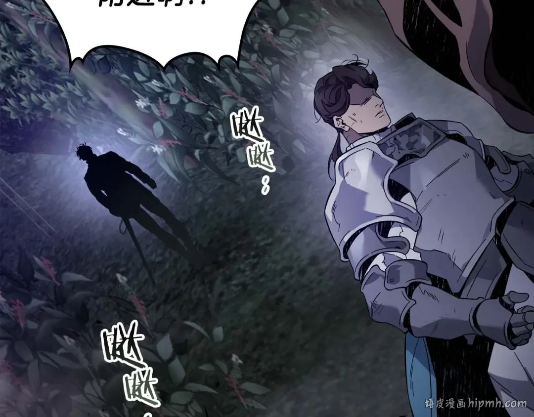 第98话 少教主的能力 第80页