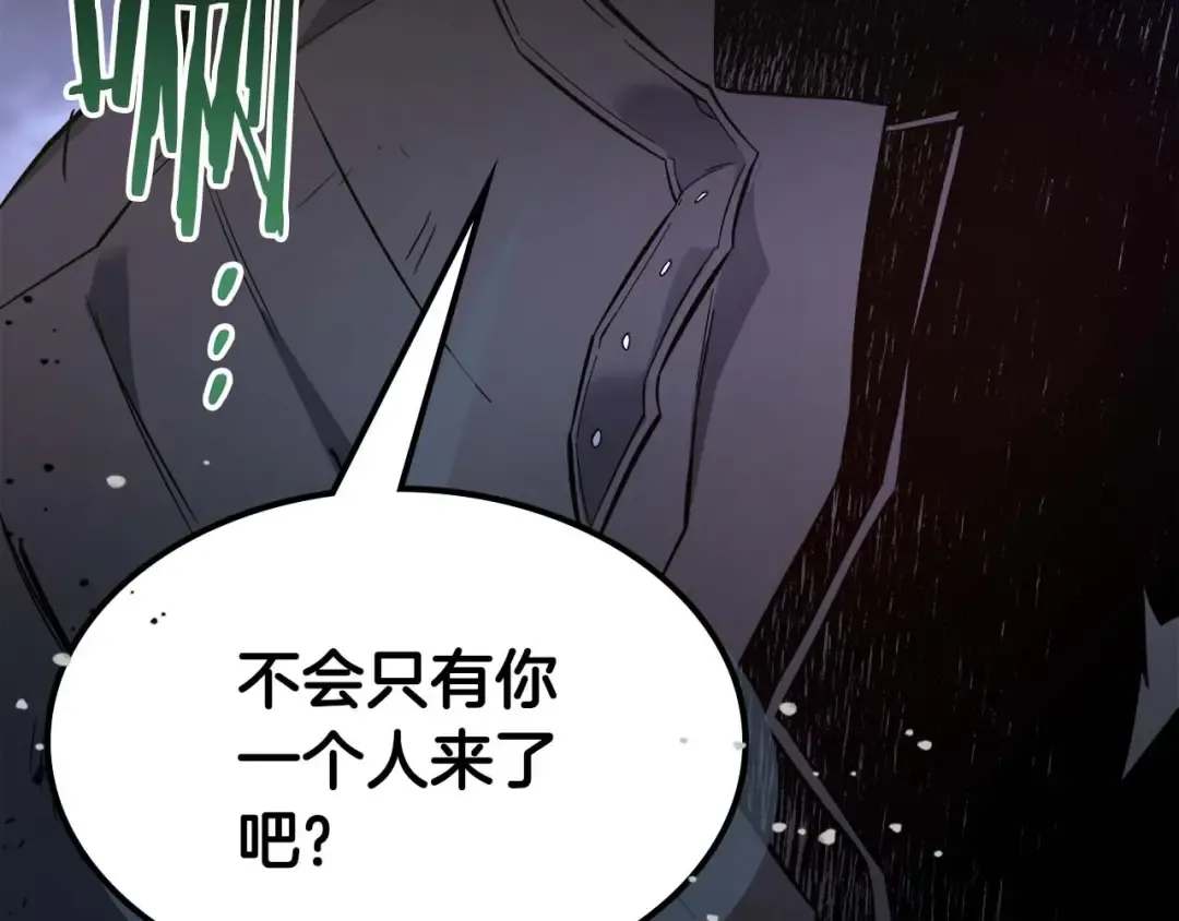 第98话 少教主的能力 第84页