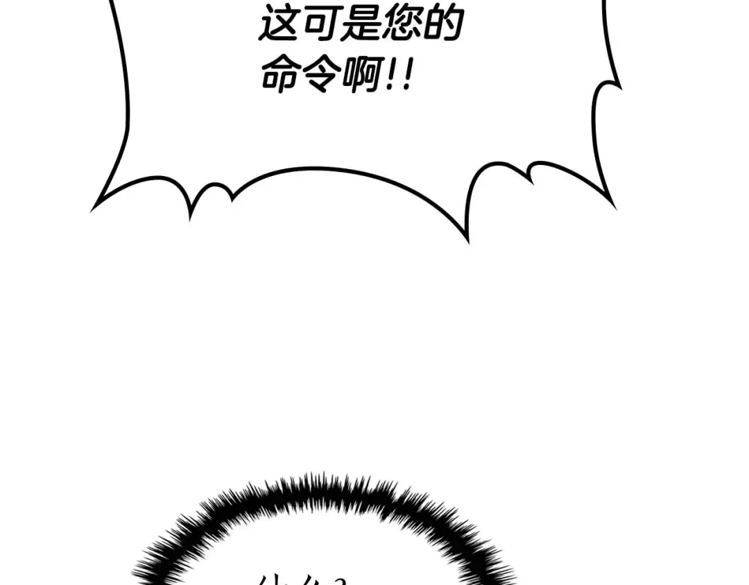 第98话 少教主的能力 第87页