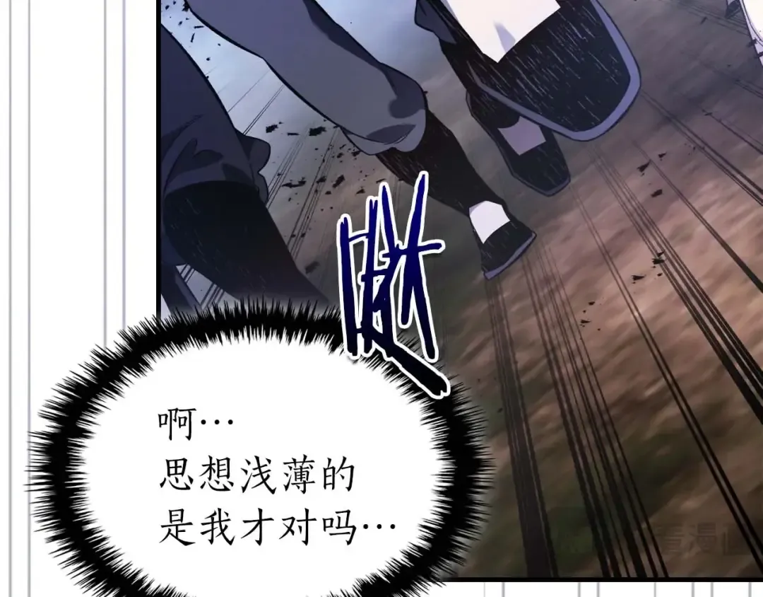 第98话 少教主的能力 第95页