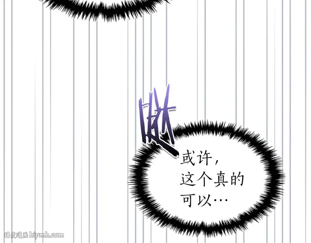 第98话 少教主的能力 第96页