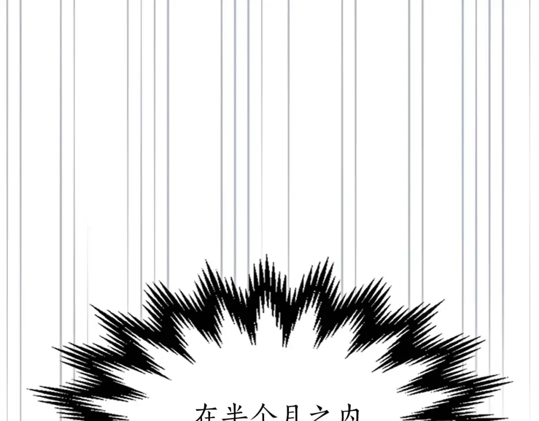 第98话 少教主的能力 第97页