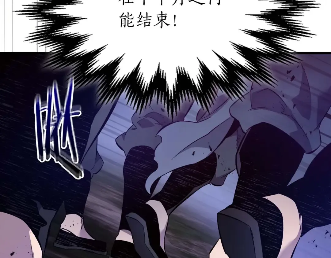 第98话 少教主的能力 第98页