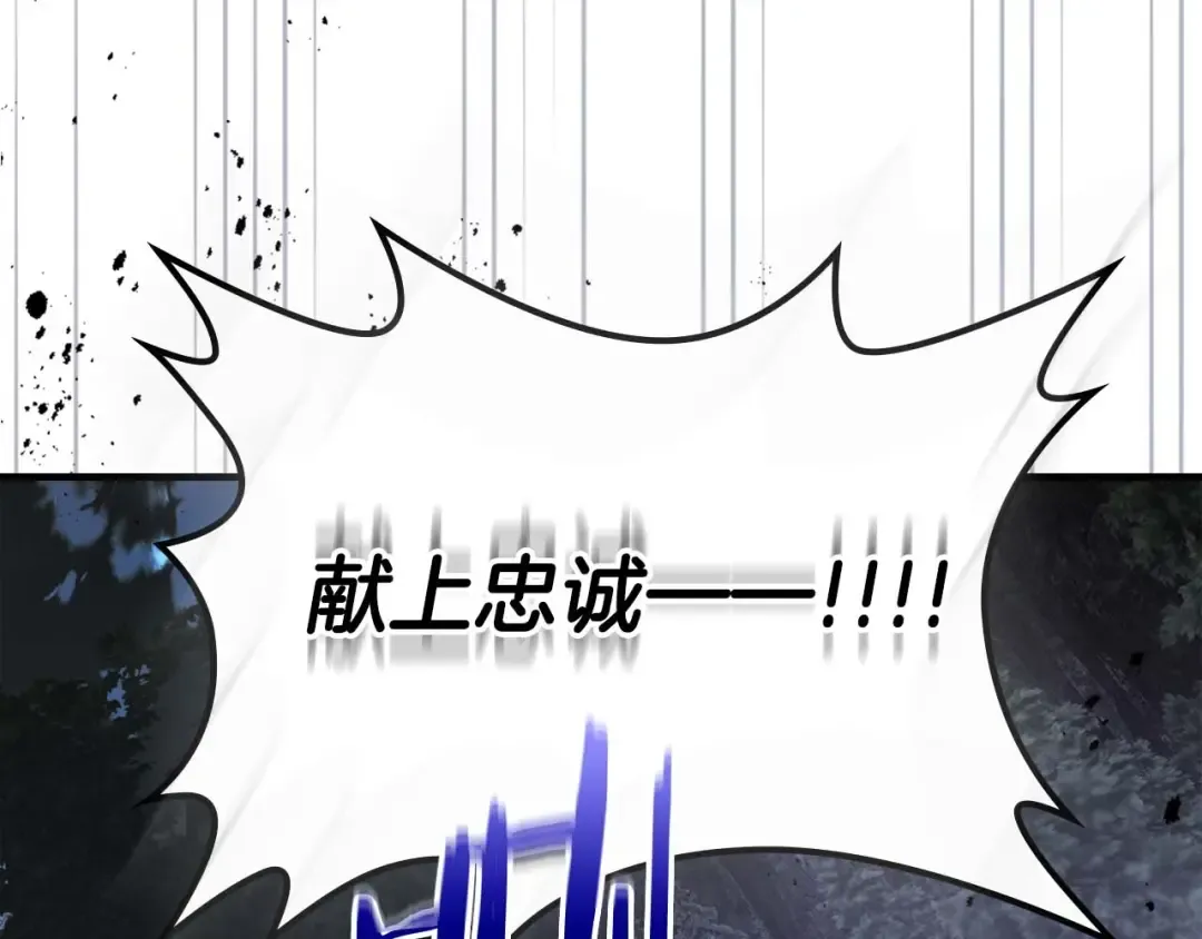 第98话 少教主的能力 第100页