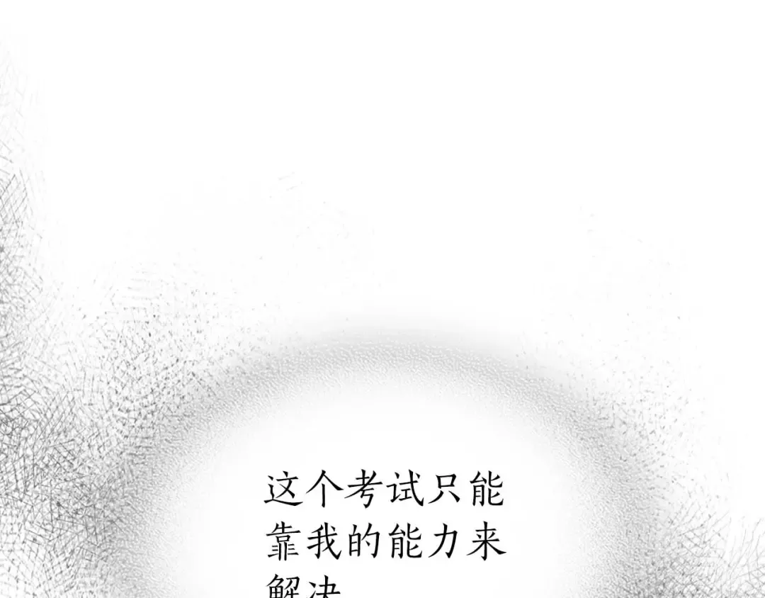 第98话 少教主的能力 第108页