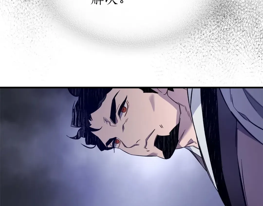 第98话 少教主的能力 第109页
