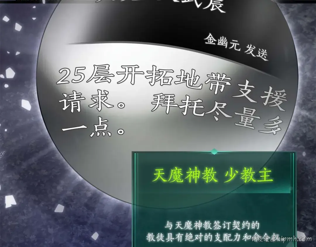 第98话 少教主的能力 第112页