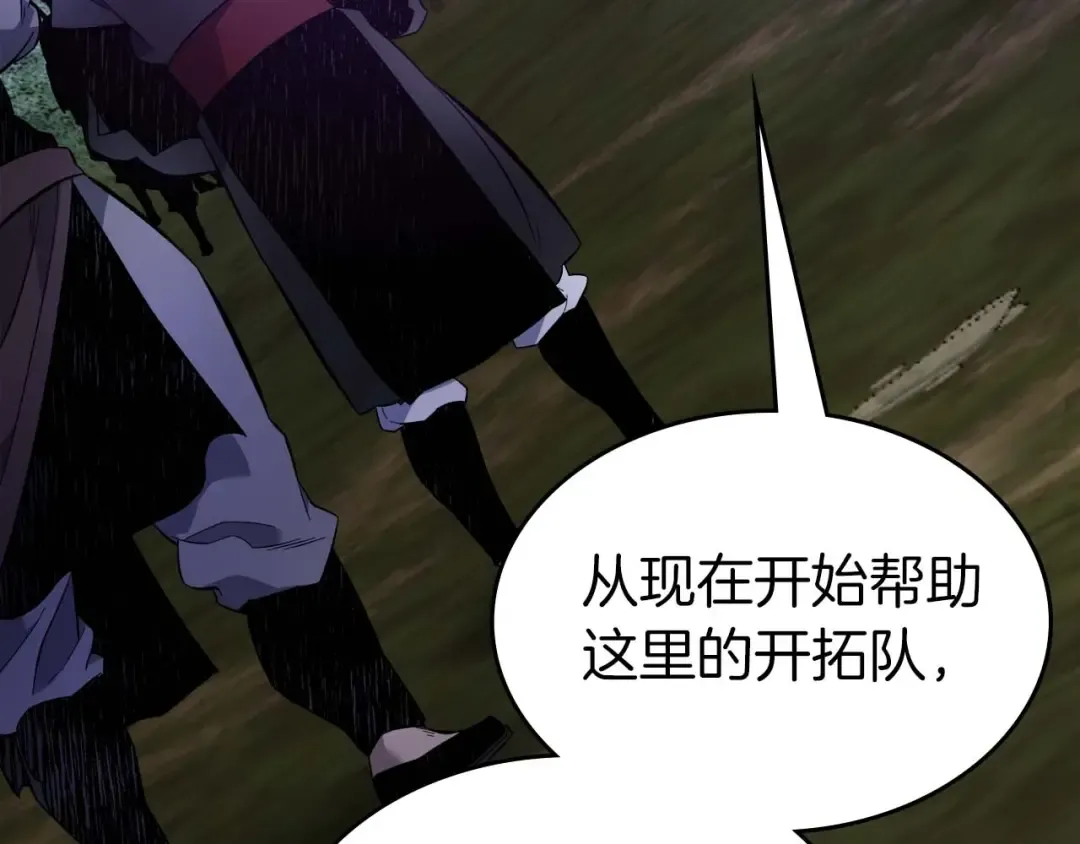 第98话 少教主的能力 第116页