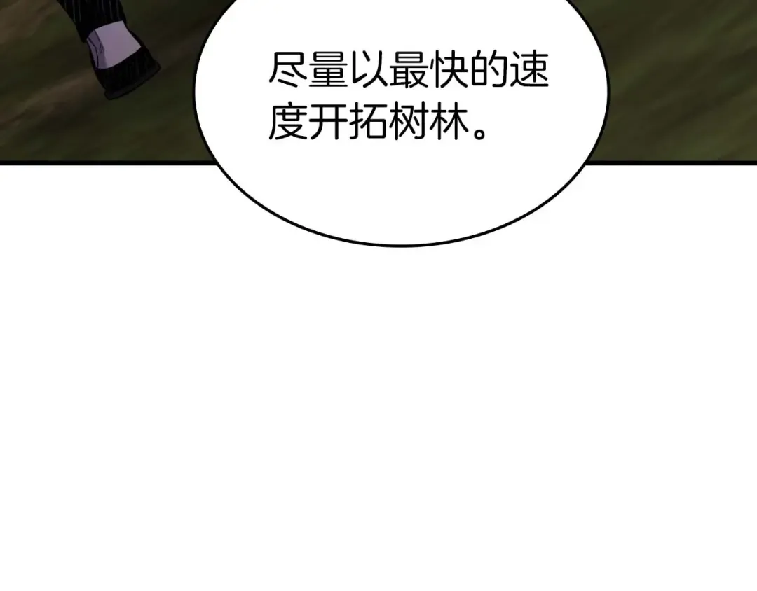 第98话 少教主的能力 第117页