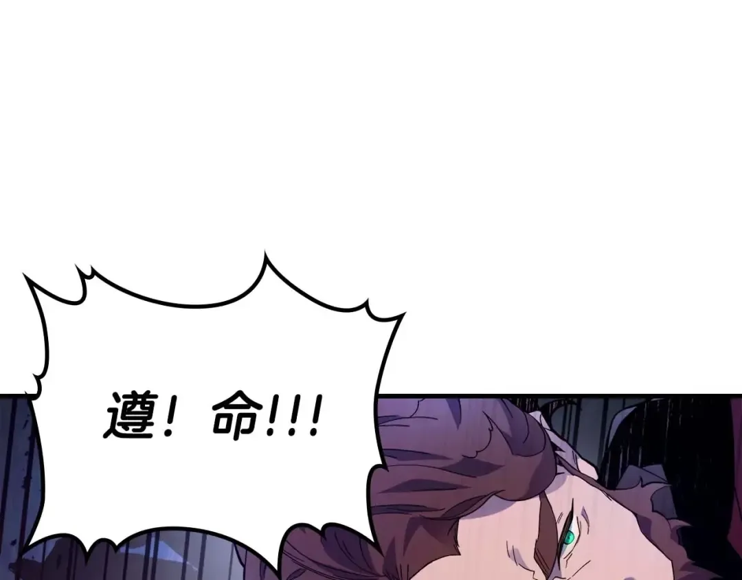 第98话 少教主的能力 第118页