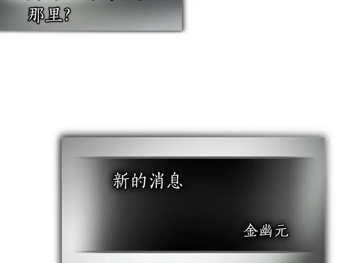 第98话 少教主的能力 第159页