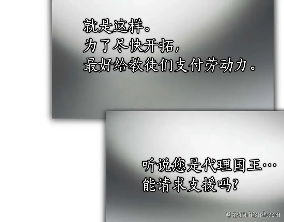 第98话 少教主的能力 第160页