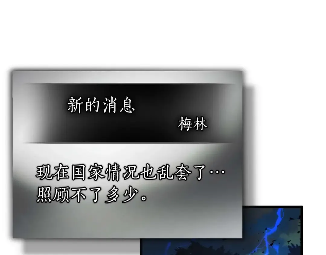 第98话 少教主的能力 第162页