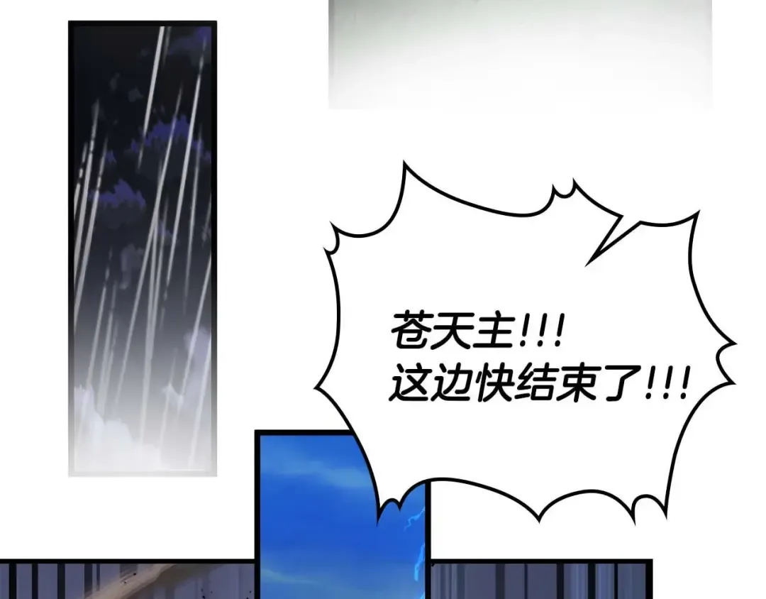 第98话 少教主的能力 第164页