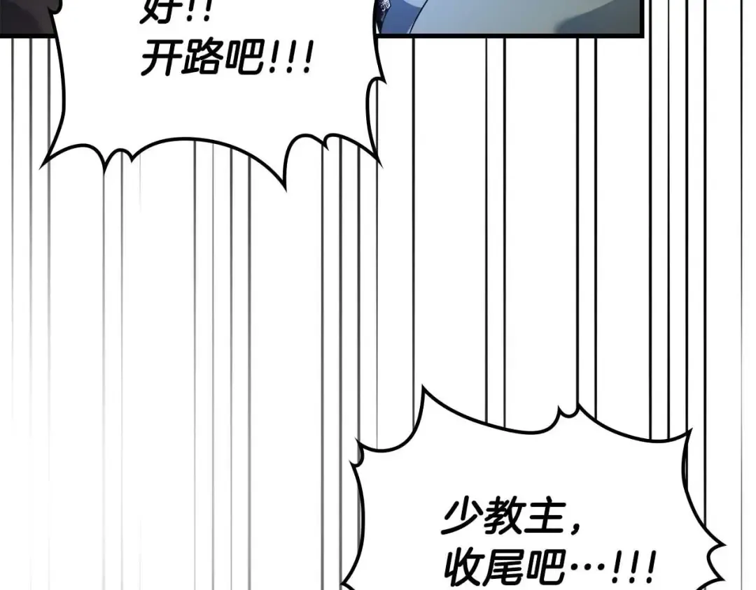 第98话 少教主的能力 第167页