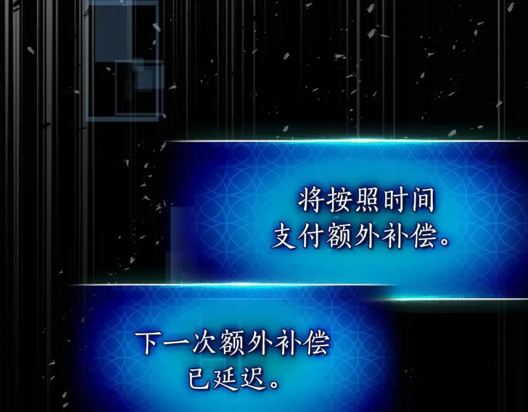 第98话 少教主的能力 第179页