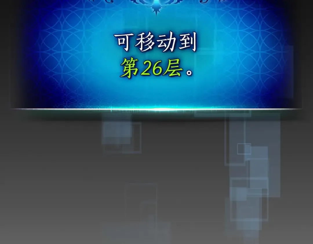 第98话 少教主的能力 第181页