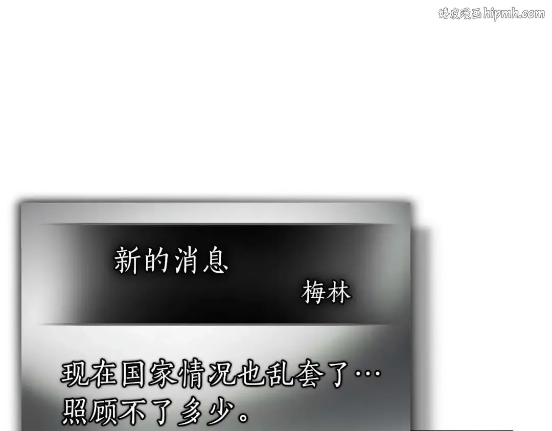 第99话 挑战少教主 第1页