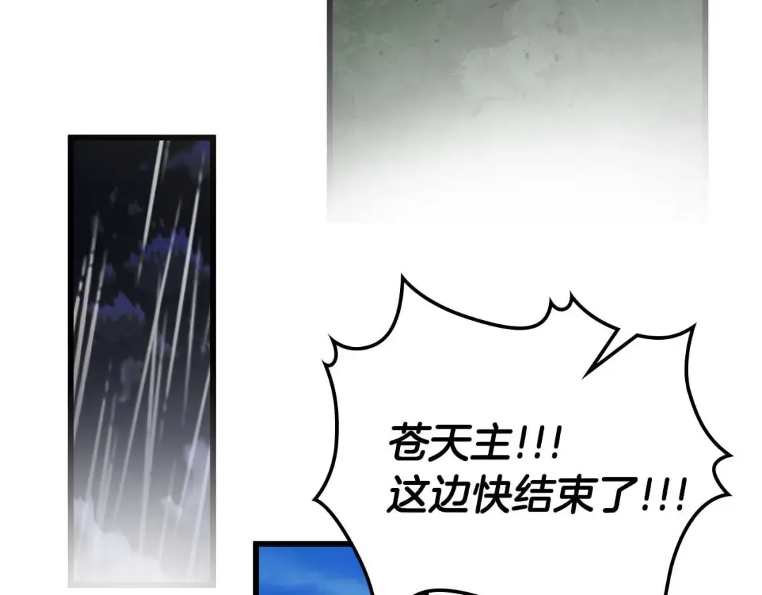 第99话 挑战少教主 第3页