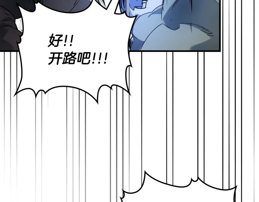 第99话 挑战少教主 第6页