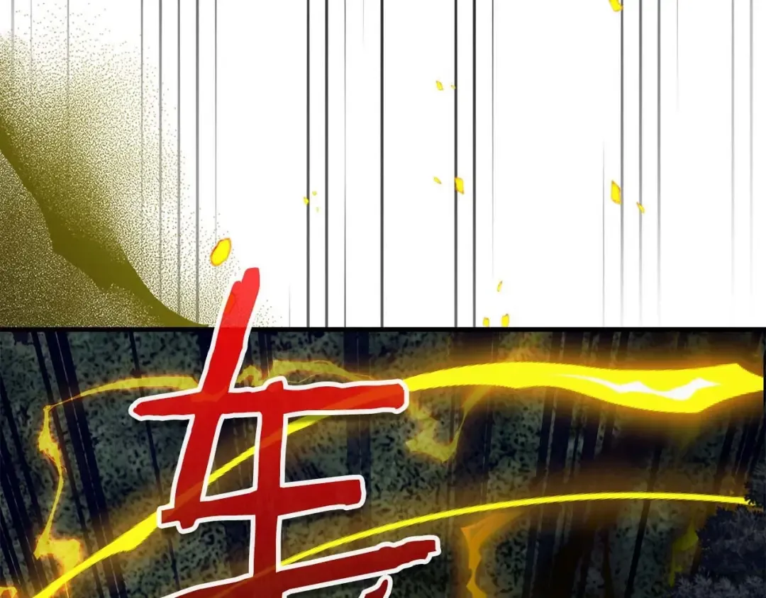 第99话 挑战少教主 第9页