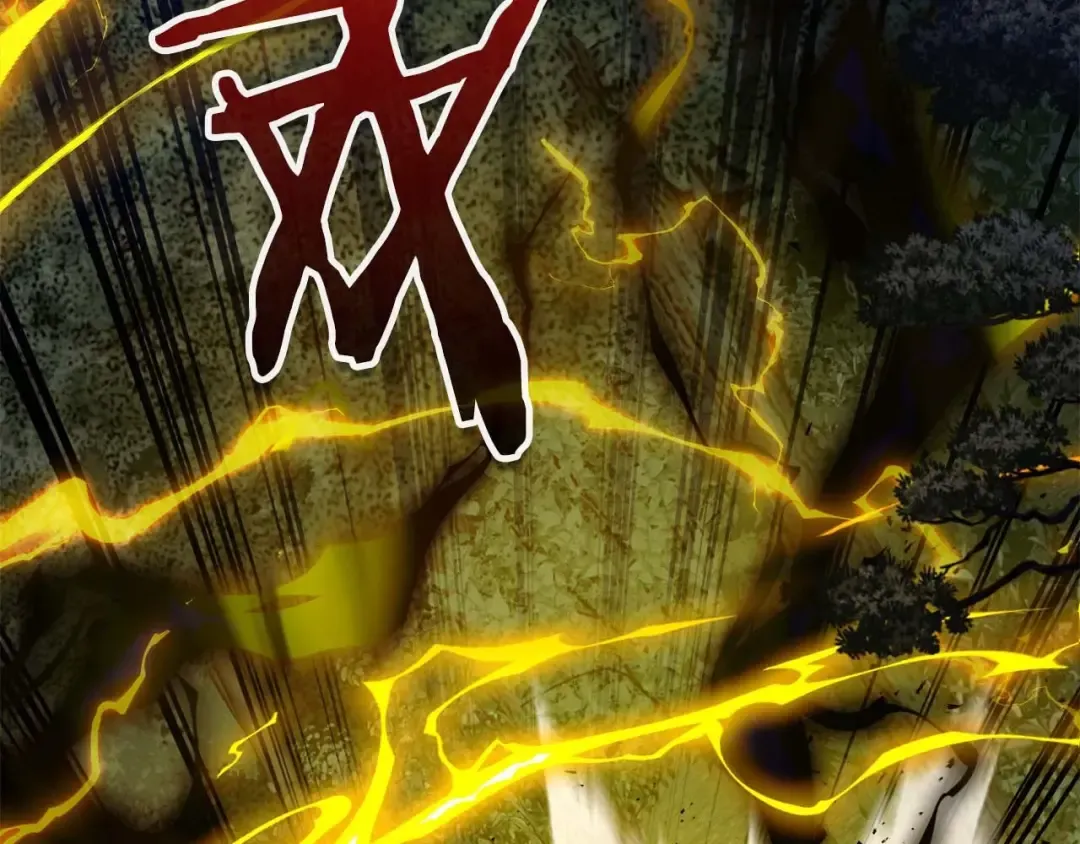第99话 挑战少教主 第10页