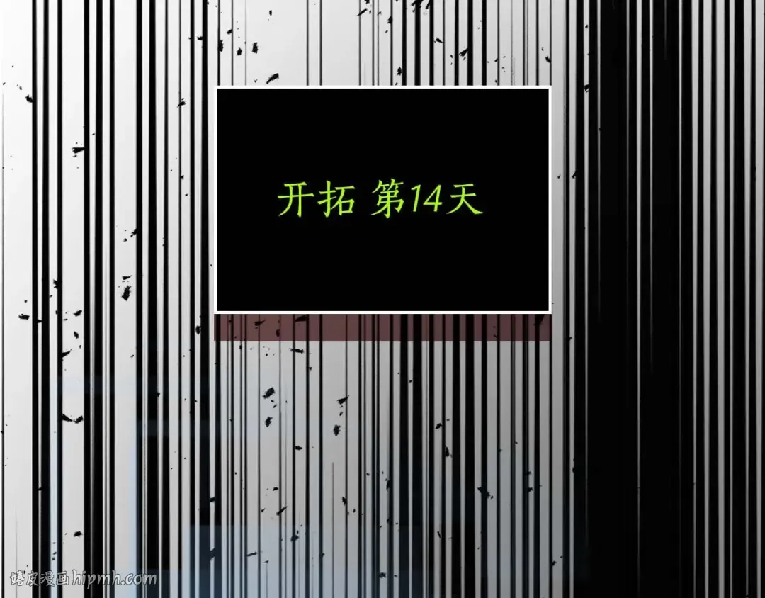 第99话 挑战少教主 第16页