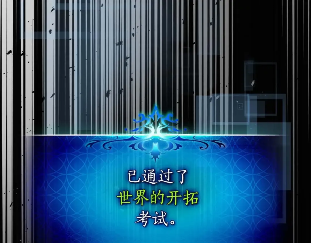 第99话 挑战少教主 第17页