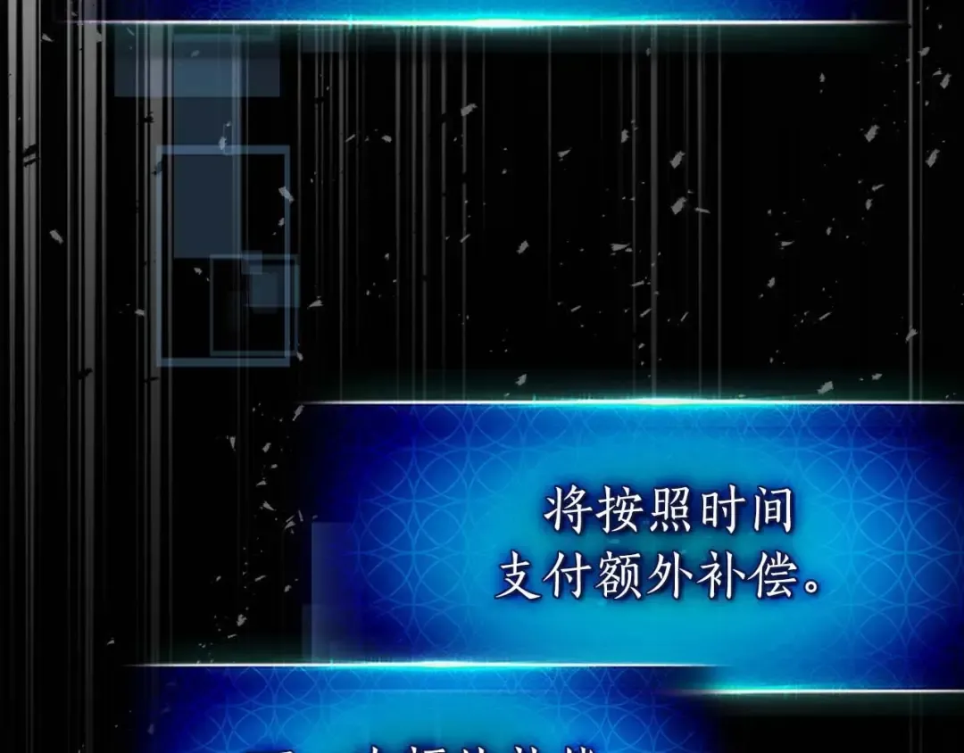 第99话 挑战少教主 第18页