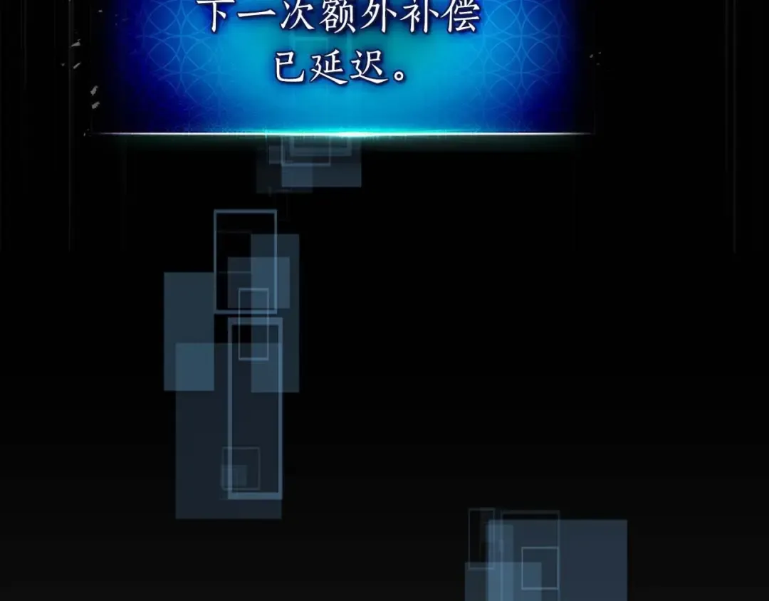 第99话 挑战少教主 第19页