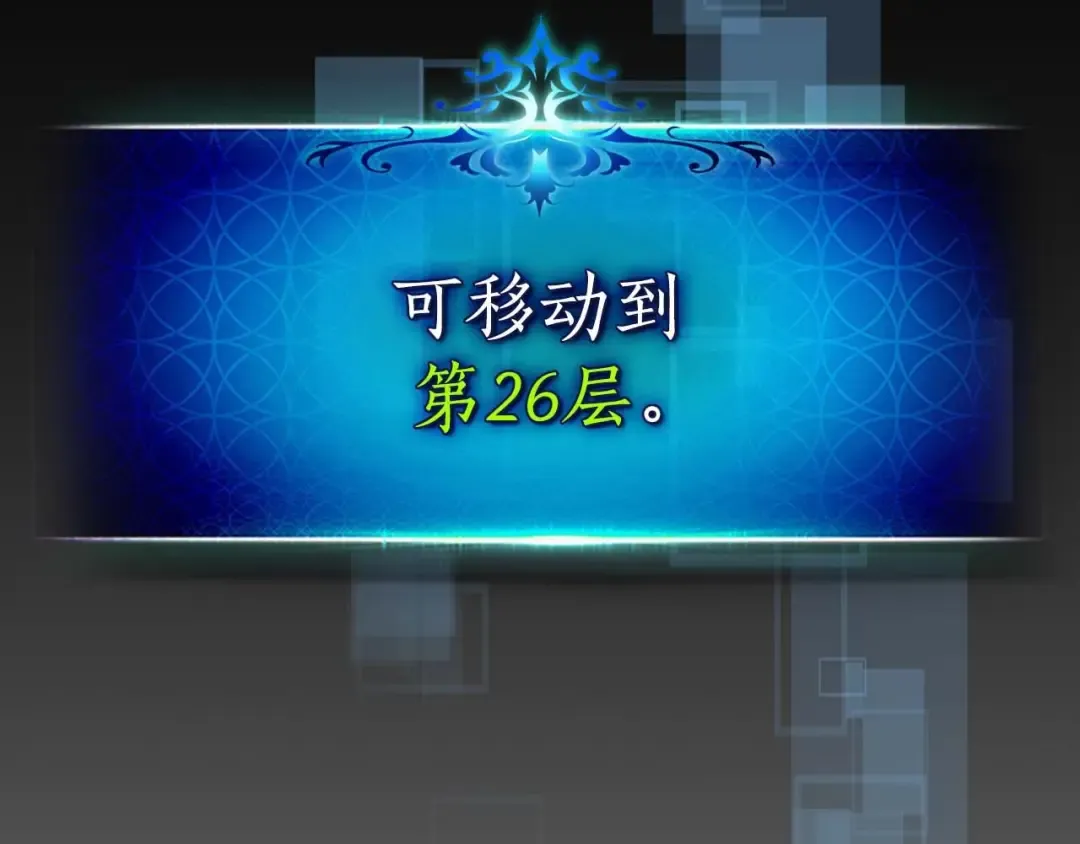 第99话 挑战少教主 第20页