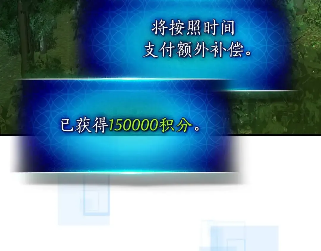第99话 挑战少教主 第26页