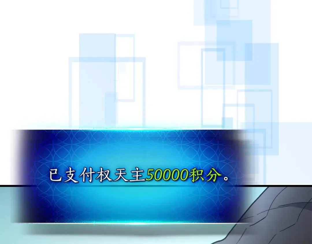 第99话 挑战少教主 第27页