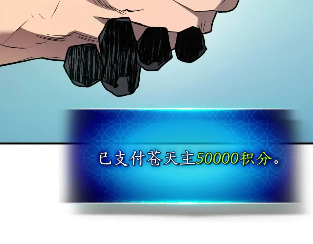 第99话 挑战少教主 第29页