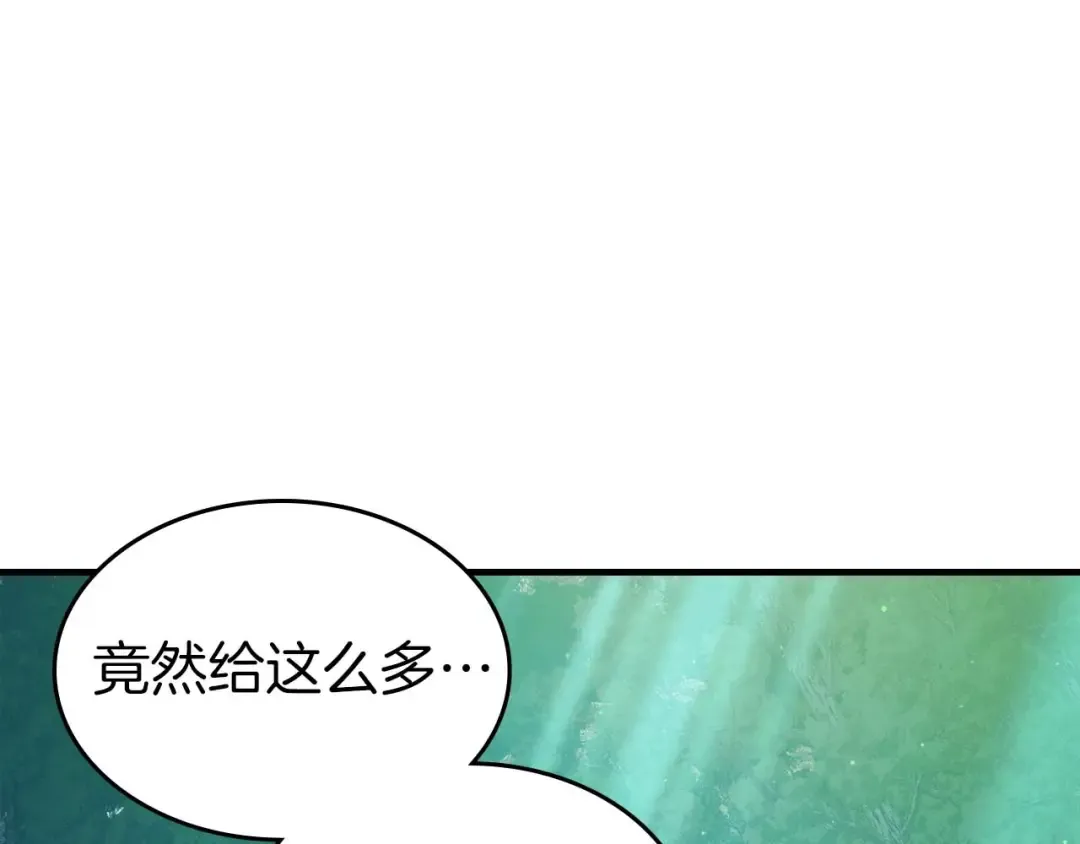 第99话 挑战少教主 第30页