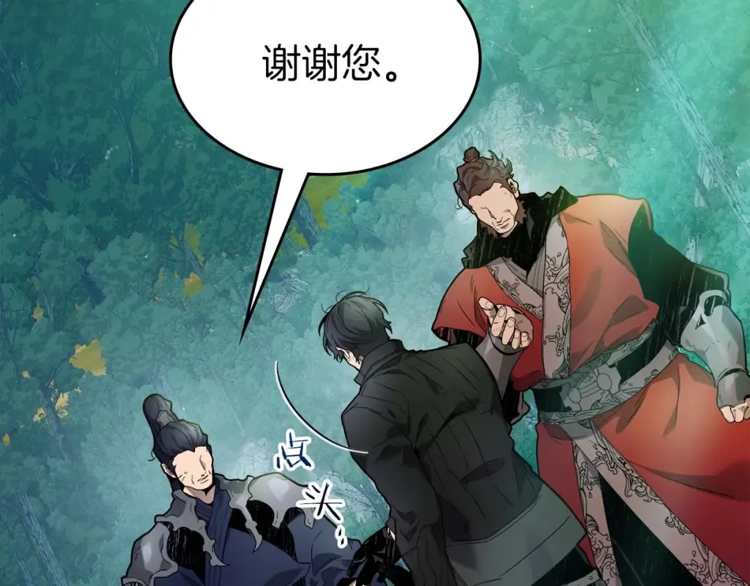 第99话 挑战少教主 第31页