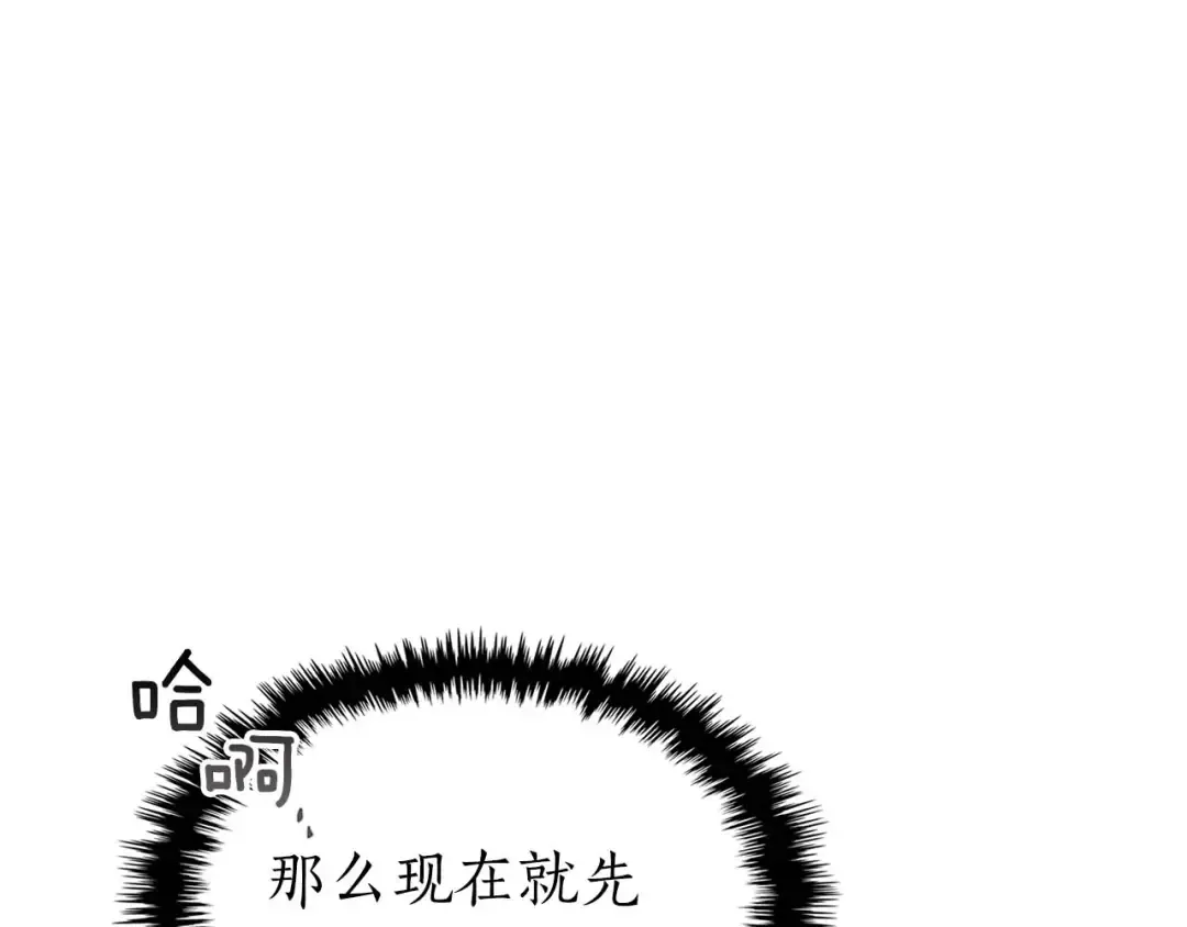 第99话 挑战少教主 第34页
