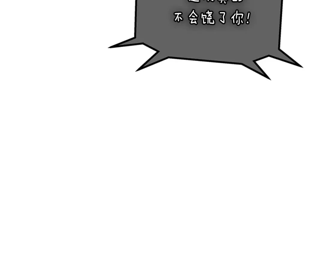 第99话 挑战少教主 第38页