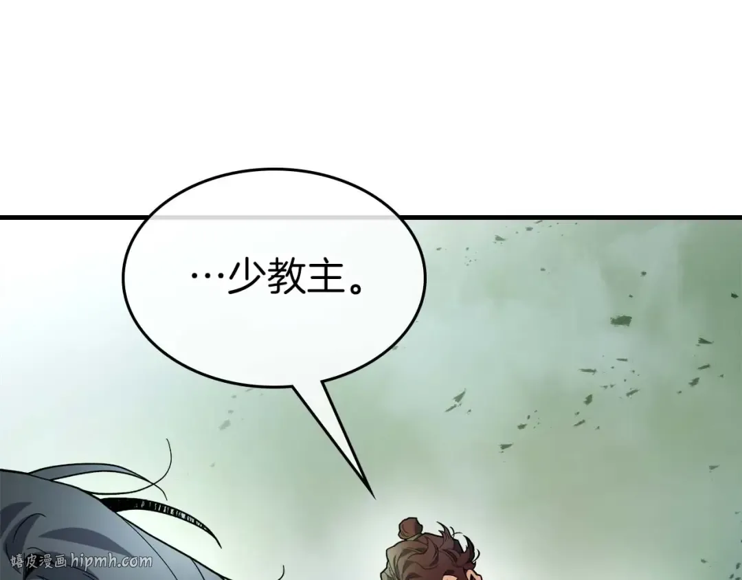 第99话 挑战少教主 第40页
