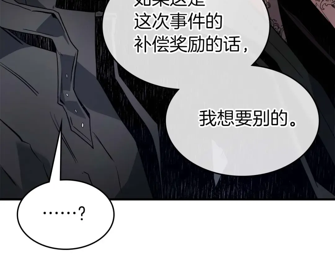 第99话 挑战少教主 第42页