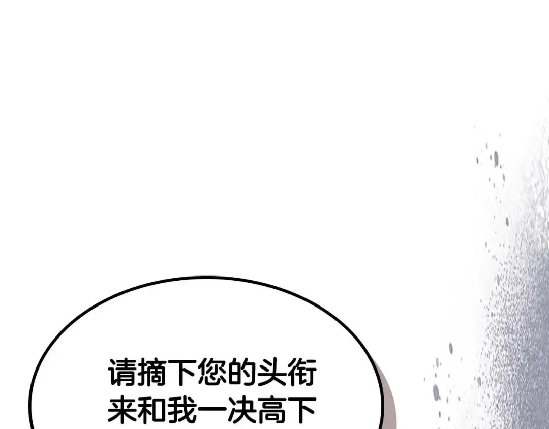 第99话 挑战少教主 第43页