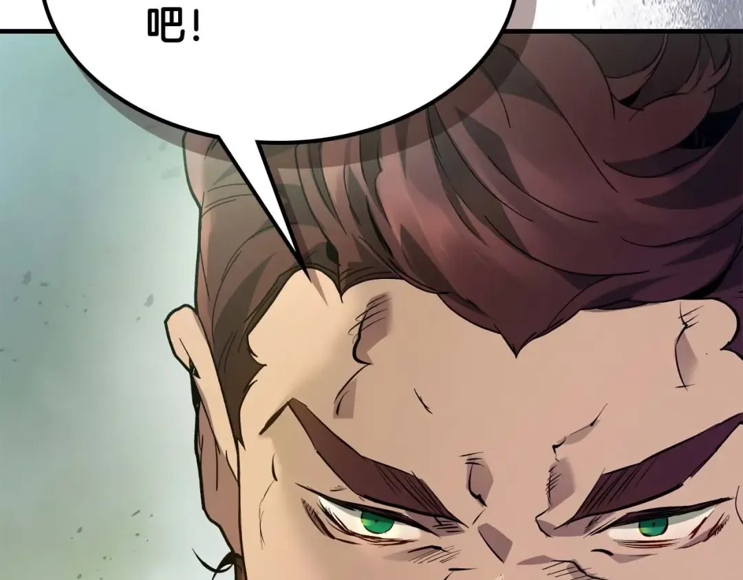 第99话 挑战少教主 第44页