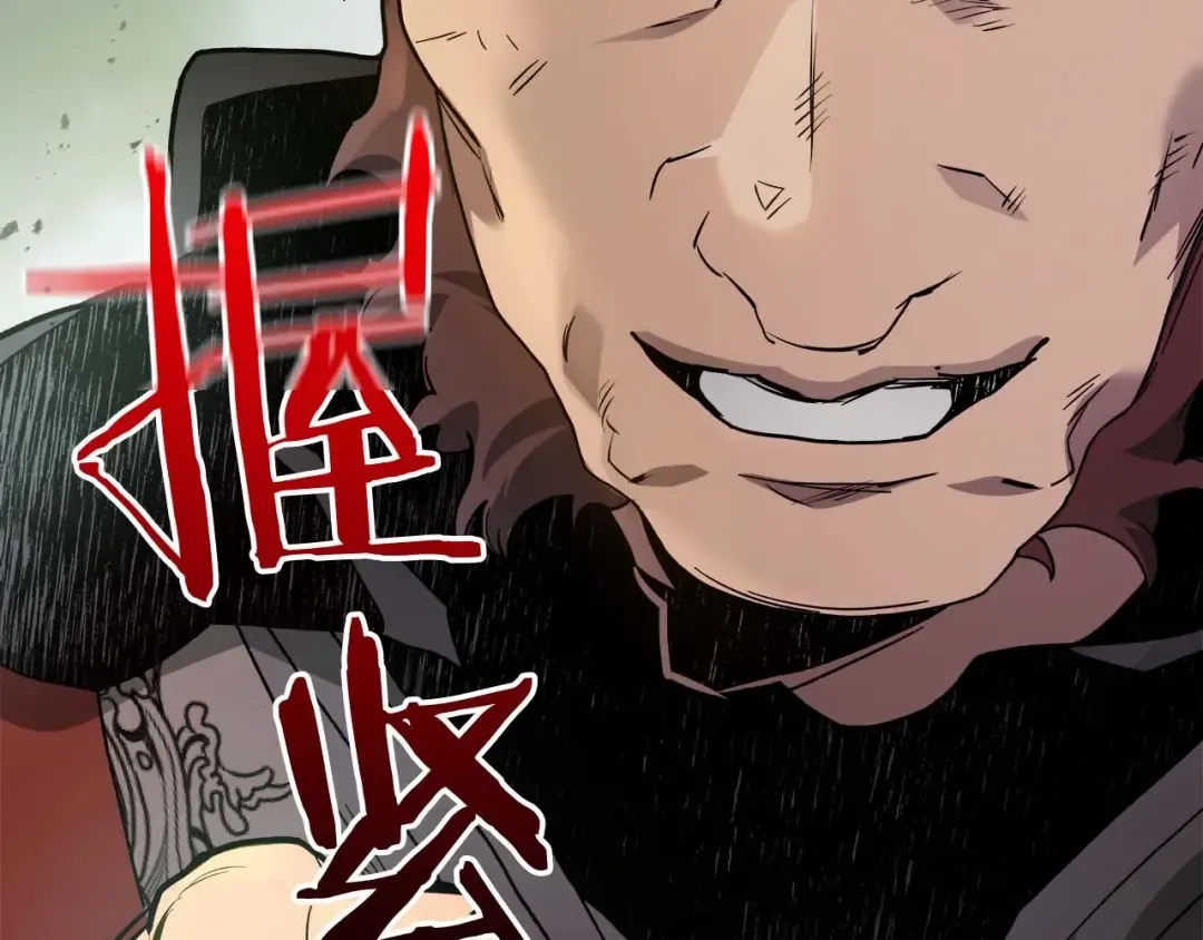 第99话 挑战少教主 第45页