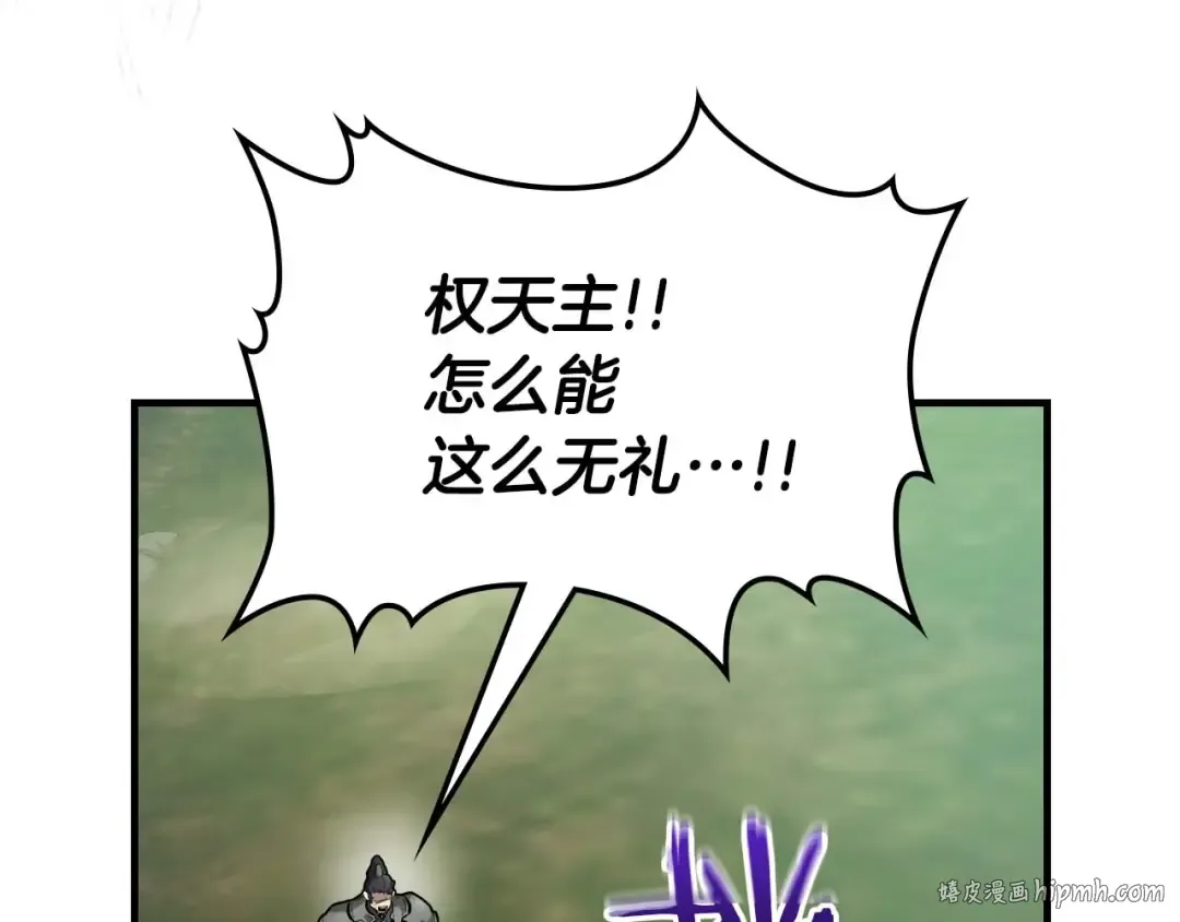 第99话 挑战少教主 第48页